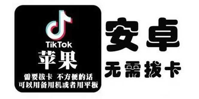 tiktok海外版短视频操作教程(苹果/安卓)，帮助国内也能刷海外版抖音-VTX原创音乐资源网